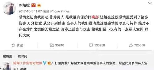 陈翔最新发文爆料,揭秘明星真实生活