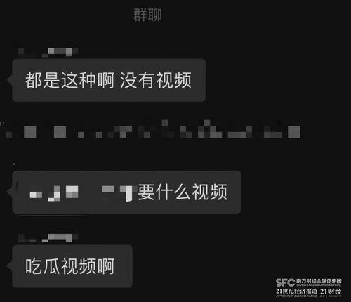 微信吃瓜爆料群免费最新,免费获取最新热辣资讯的神秘之地 第2张 微信吃瓜爆料群免费最新,免费获取最新热辣资讯的神秘之地 第2张