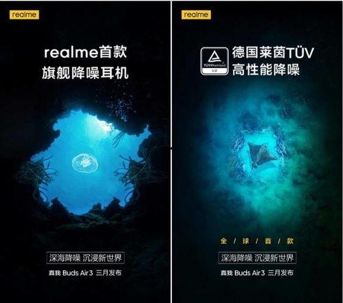 真我新耳机爆料最新,颠覆传统，引领潮流音质革命