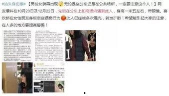 今日视线爆料,揭秘娱乐圈最新热点事件  第3张