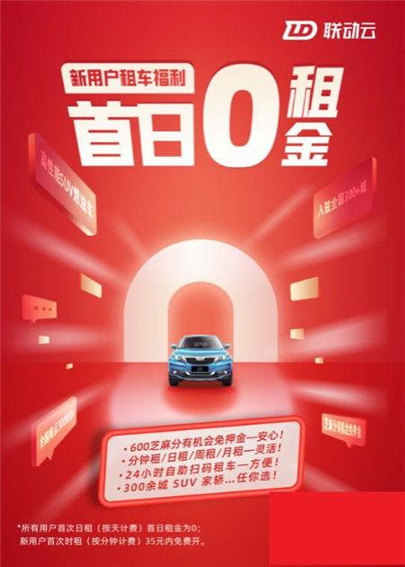 联动云最新爆料新闻,揭秘行业变革背后的秘密 第1张 联动云最新爆料新闻,揭秘行业变革背后的秘密 第1张