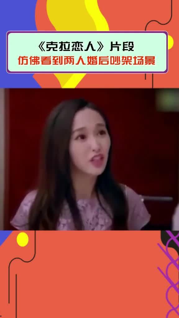 罗晋唐嫣保姆爆料视频  第2张